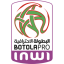 البطولة الوطنية المغربية