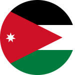 الأردن